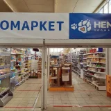 Зоомаркет Немо  на проекте VetSpravka.ru